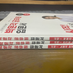 2024 박문각 입문서