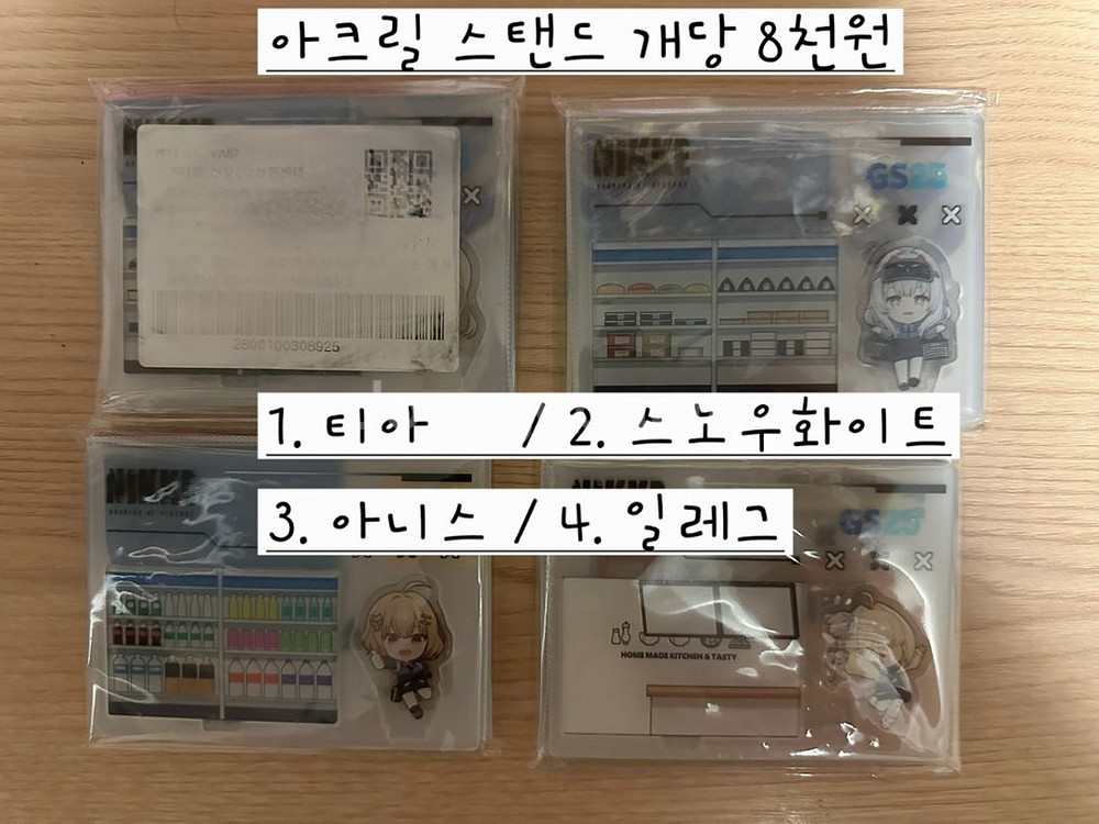 니케 굿즈 팝니다.--1