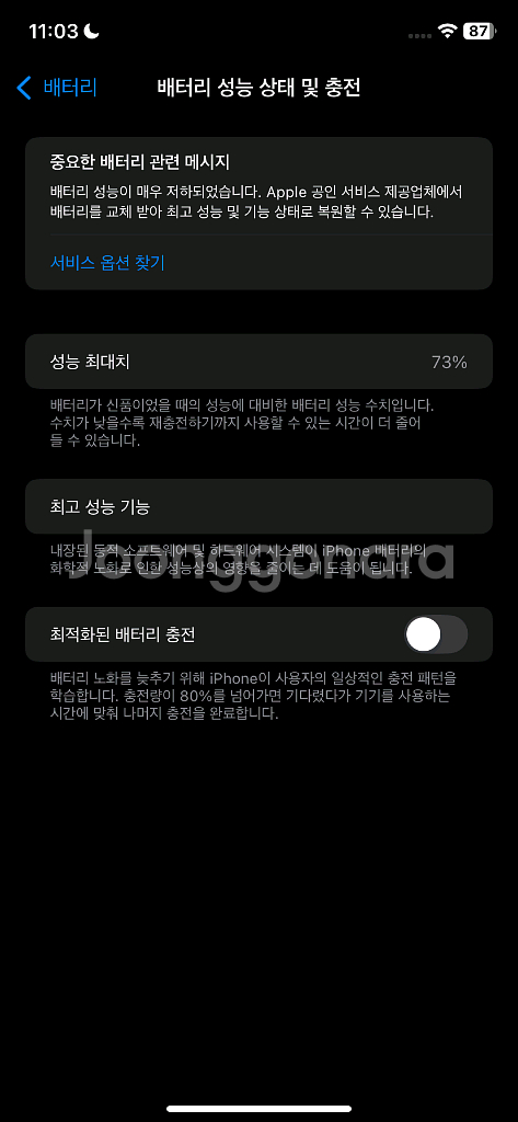 아이폰 11 64gb 블랙--0