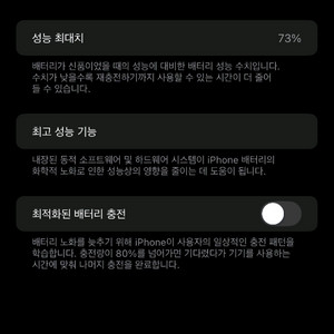 아이폰 11 64gb 블랙