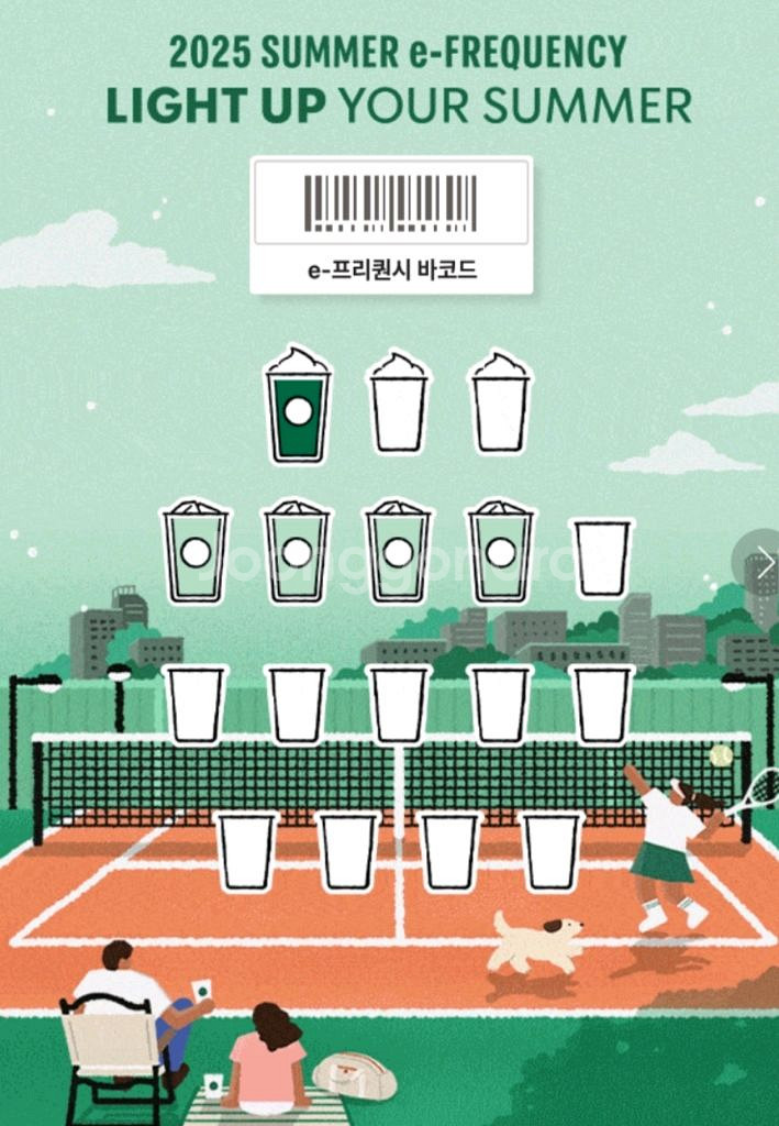 스벅 프리퀀시.삽니다--0