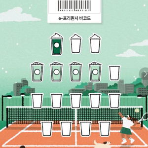 스벅 프리퀀시.삽니다