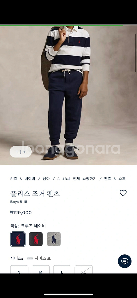 (새상품, 택O) 폴로 보이즈 조거 팬츠 XL--0