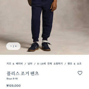 (새상품, 택O) 폴로 보이즈 조거 팬츠 XL