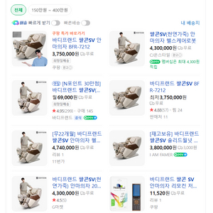 새제품 반값설치 바디프랜드 팔콘sv 안마의자