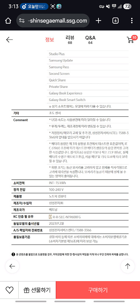 삼성 노트북 nt960xfg-k71a 판매합니다.--7