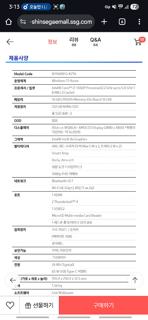 삼성 노트북 nt960xfg-k71a 판매합니다.--6