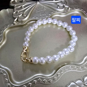 [새상품]넘 예쁜 진주 팔찌 알러지방지 고퀄리티 8mm