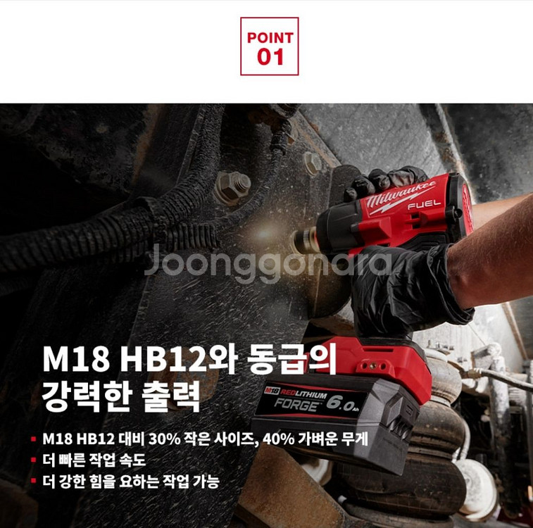 밀워키고방전배터리 XC6.0AH 개당가격입니다--9