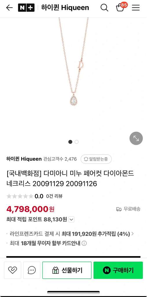 다미아니 페어 컷 다이아몬드가 세팅된 핑크 골드 네크리--0