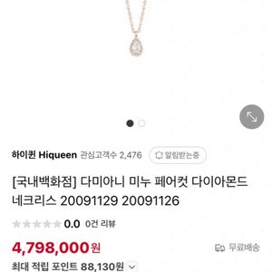 다미아니 페어 컷 다이아몬드가 세팅된 핑크 골드 네크리