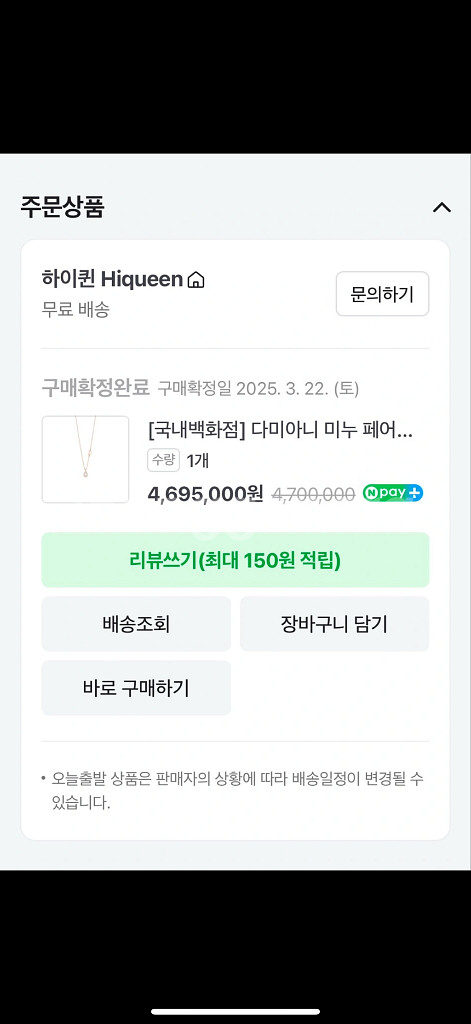 다미아니 페어 컷 다이아몬드가 세팅된 핑크 골드 네크리--1