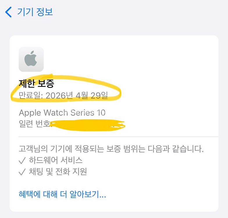 애플워치 10 42mm 골드 GPS (3달 사용!!)--2