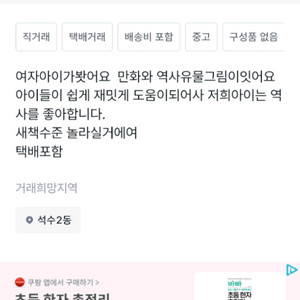 웅진 ㅡ스토리캡술 우리역사
