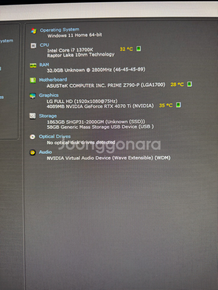 게이밍PC RTX4070Ti / i7-137/ 32GB--8
