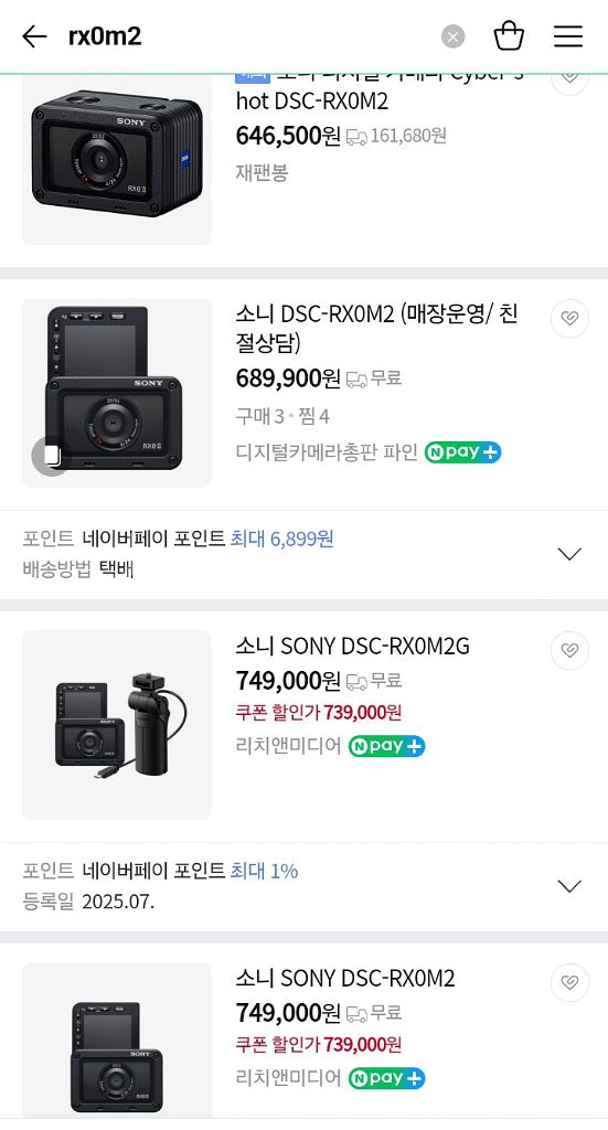 소니 RXO II 카메라 소니 슈팅 그립--4