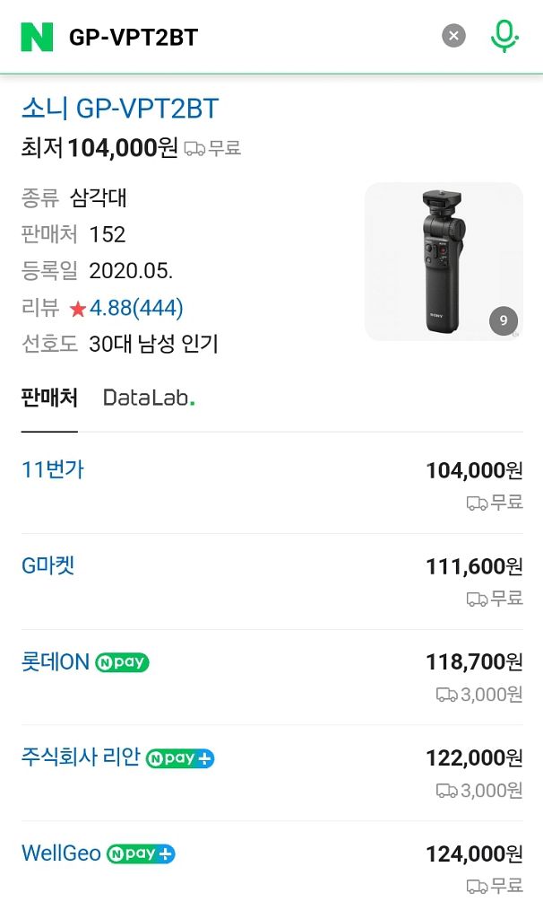 소니 RXO II 카메라 소니 슈팅 그립--3