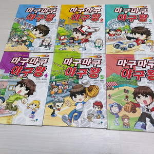 마구마구 야구왕 (절판 만화책) 완결 전 6권
