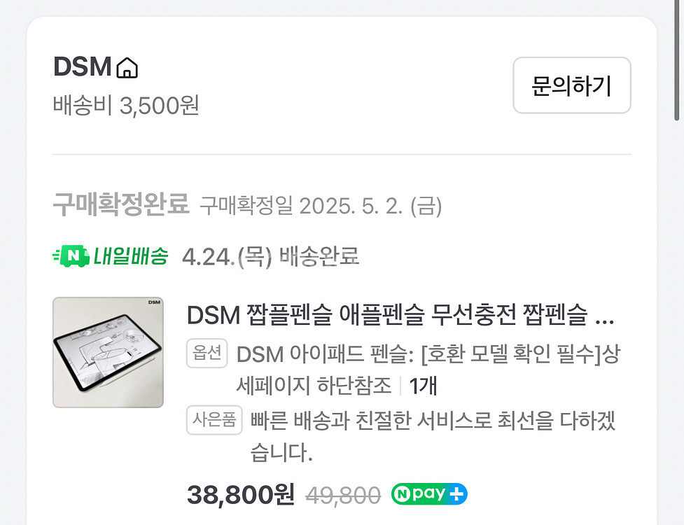 아이패드 프로 11 4세대 128gb--6