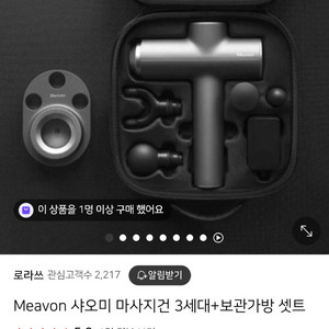 [새상품]샤오미 마사지건 세트