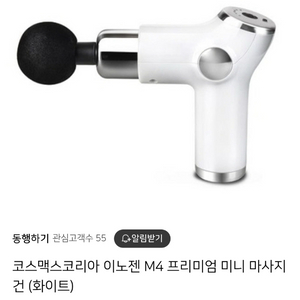[새상품]이노젠 프리미엄 미니 마사지건 세트(화이트)