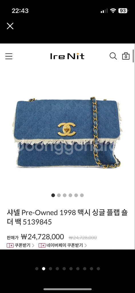 샤넬 빈티지 1990년대 데님 라지 맥시플랩백--2