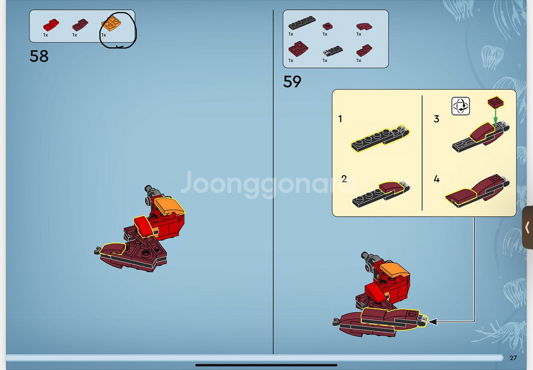 레고 아바타 토루크 막토 벌크 (정품)--4