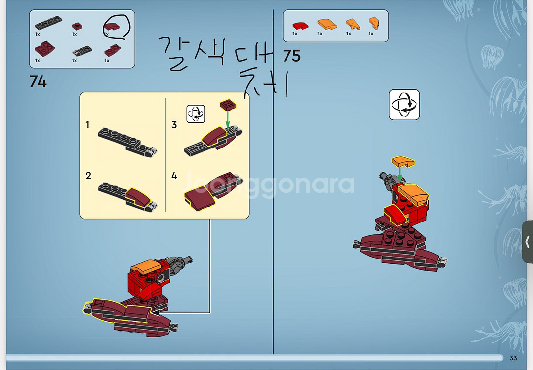 레고 아바타 토루크 막토 벌크 (정품)--3