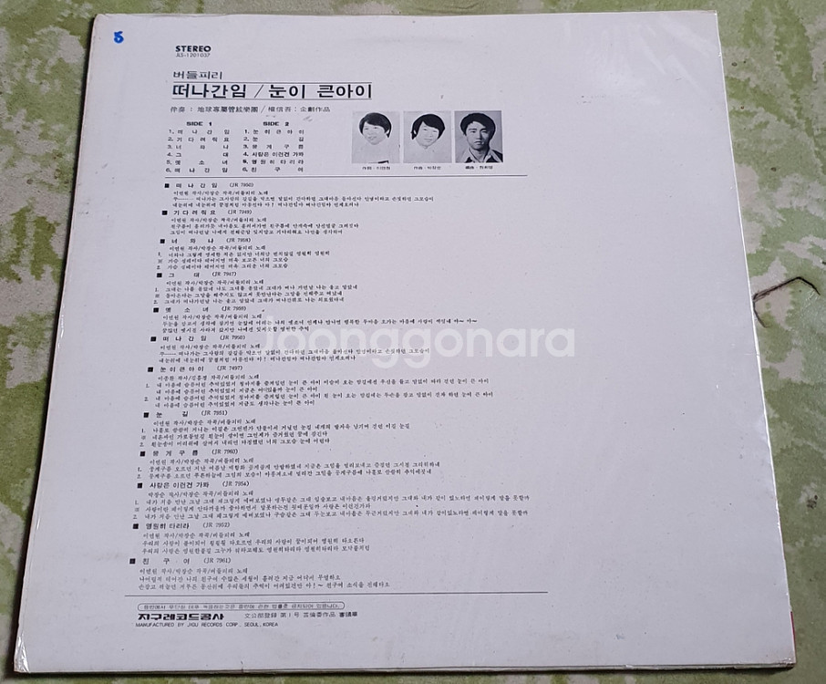 음반A급--1