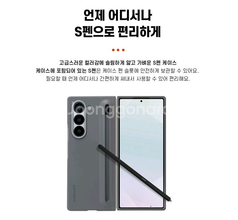 폴드 6 올갈이 삼케플 미사용 자급제 + 정품케이스--6