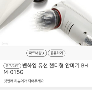 [새상품]벤하임 유선 안마기 BHM-015G