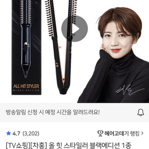 [새상품]차홍 올 힛 스타일러 블랙에디션