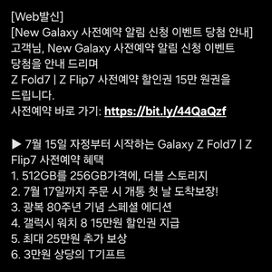 티다이렉트샵 갤럭시 사전예약 15만원 할인권