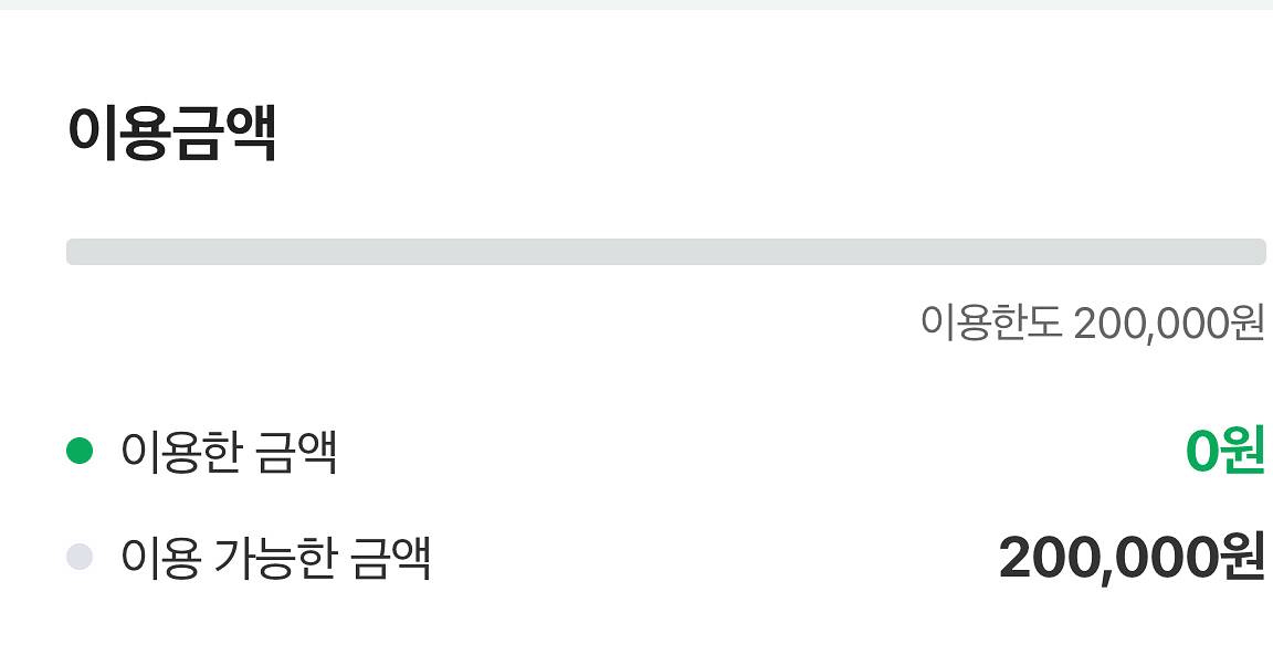 네이버 후불 20만 80%판매합니다--0