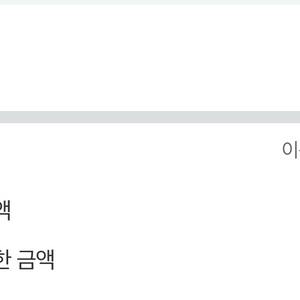 네이버 후불 20만 80%판매합니다