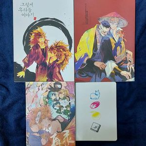 닌타마 중고 회지 동인지 앤솔 재록