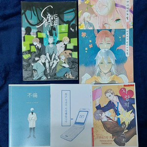 창작 1차 BL 회지 동인지 앤솔로지