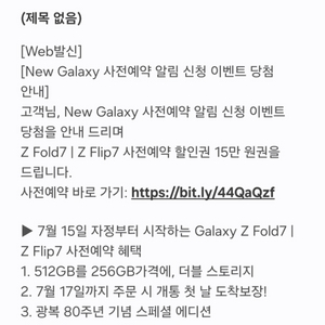 티다이렉트샵 사전예약 15만원 할인권