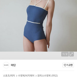 마딘 데이지 원피스 수영복 (빈티지 블루)