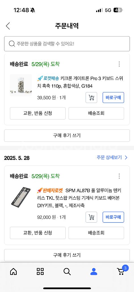 SPM AL87B 풀알루 커스텀 키보드 흑축--3