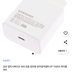 갤럭시북프로 EP-TA865 어댑터 65w C타입 정품