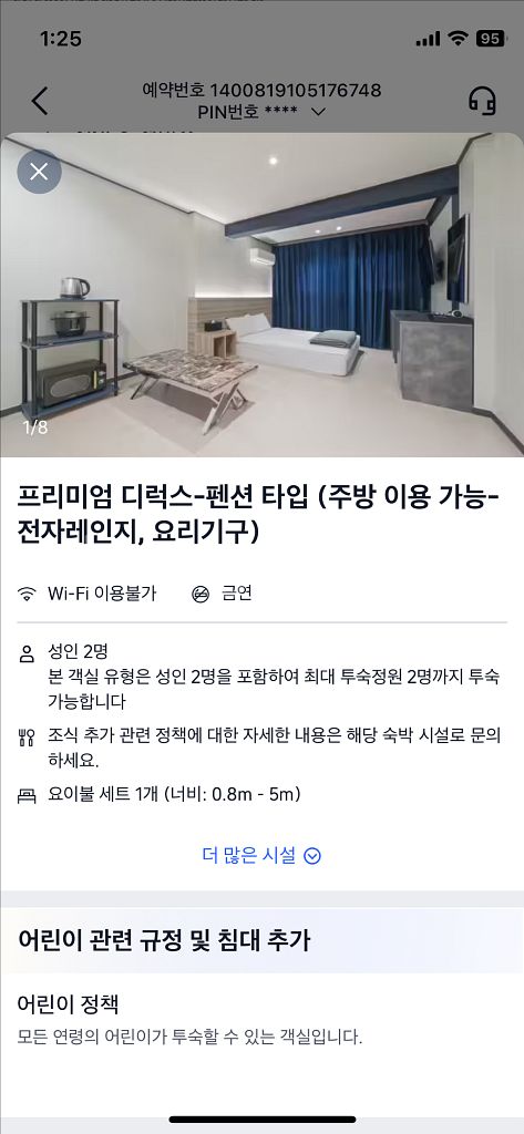 7월 19일 강릉 에이제이 호텔 펜션 숙박권 팝니다--1