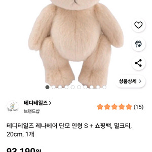테디테일즈 레나베어s