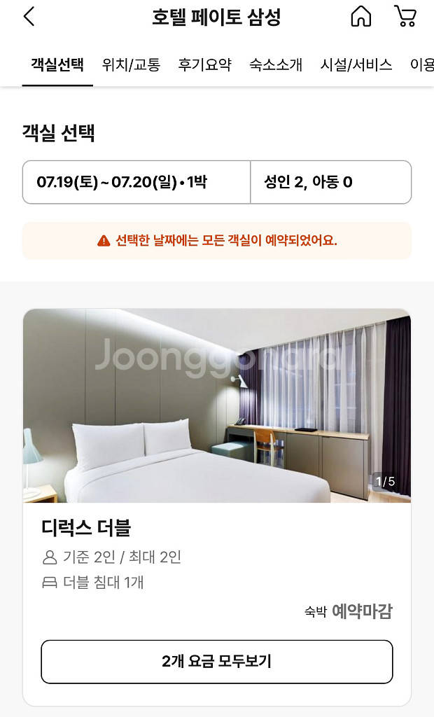 호텔 페이토 삼성 7/19-20--0