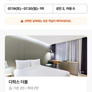 호텔 페이토 삼성 7/19-20