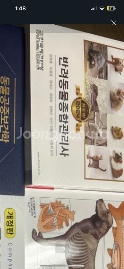 반려동물 종합관리사 책--0