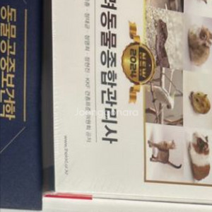 반려동물 종합관리사 책