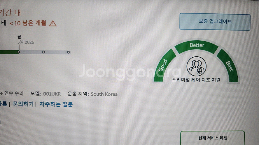 레노버 하이엔드 리전7i 프로 게이밍/램64G,4080--8