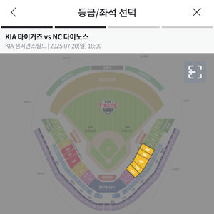 기아챔피언스필드 7월20일 1루k8티켓통로2연석