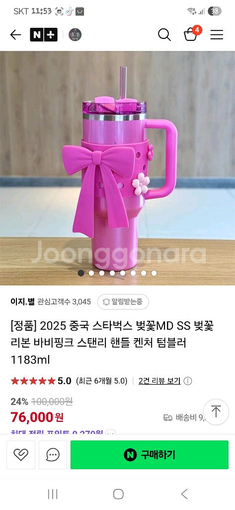 스타벅스 텀블러--0